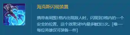 挑战炼金阵容搭配图片大全(云顶之弈炼金匹配阵容)插图1