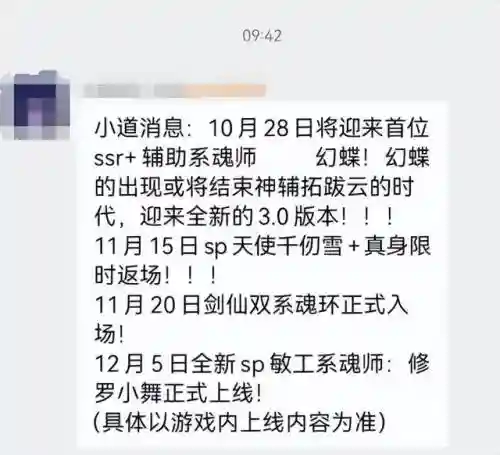 魂师对决星河阵容搭配(魂师对决后期最强阵容T0)插图2