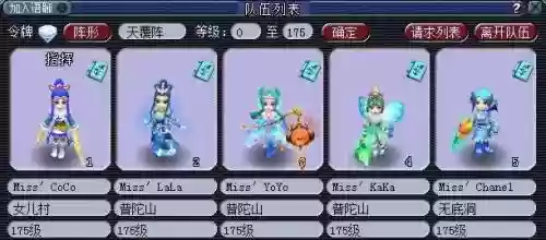 效率175五开阵容搭配(175五开最佳组合)插图