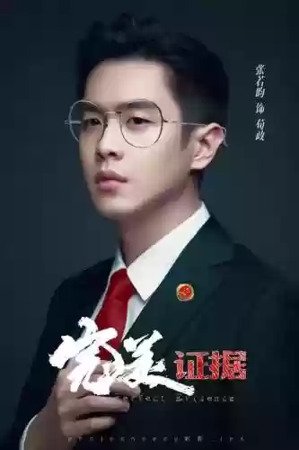 张若昀新剧阵容搭配(张若昀即将出演的电视剧)插图2