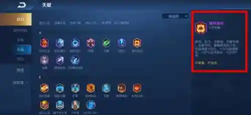 魔种阵容搭配天赋选择(王者魔种阵容是什么)插图2