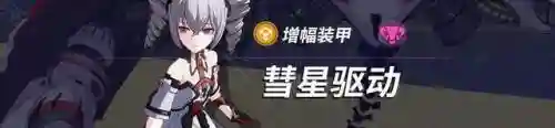 冰之律者阵容搭配(崩坏三空之律者平民搭配)插图7