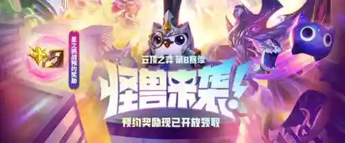 怪兽来袭版本强势阵容搭配(怪物x联盟最强阵容)插图