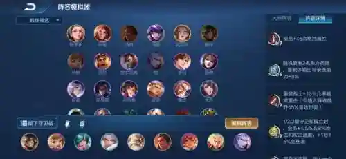 稷下战士阵容搭配什么装备(司马懿最强阵容搭配)插图1
