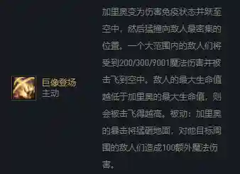 白魔加巨像阵容搭配(魔王伙伴最强阵容)插图