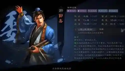 郭嘉自带战法搭配什么阵容(适合郭嘉的战法)插图