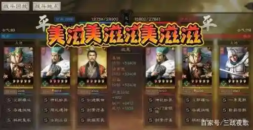 姜维骑兵阵容推荐搭配(pk赛季姜维最强阵容)插图9