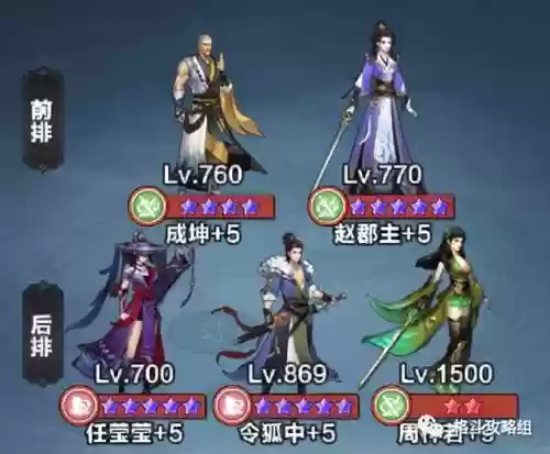 格斗江湖手游阵容搭配(江湖风云录最强阵容搭配)插图