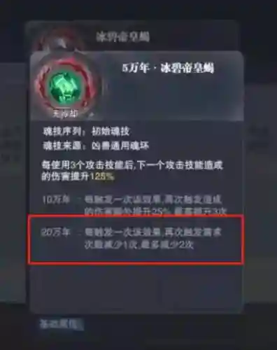 魂师对决神庙阵容搭配(2024魂师对决T0阵容)插图15