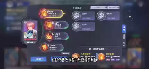 唐舞桐阵容怎么搭配(斗罗大陆阵容搭配)插图2