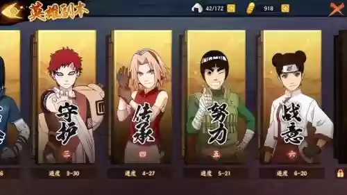 火影押镖阵容搭配图(侍忍者最佳阵容)