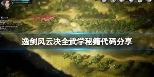 玄虚刀法暗器搭配什么阵容(刃遗器推荐搭配)插图