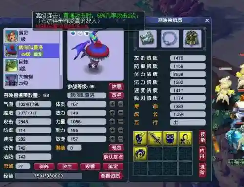 五开平民玩家阵容搭配(平民五开最佳组合)插图3