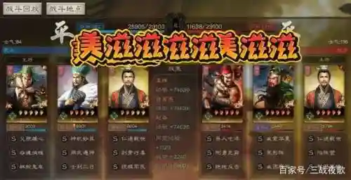 姜维骑兵阵容推荐搭配(pk赛季姜维最强阵容)插图12