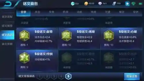 法师铭文阵容怎么搭配最好(法师配什么铭文伤害高)