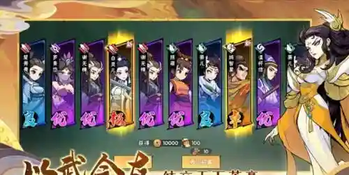 武侠大宗师游戏阵容搭配(武侠群侠传最强阵容)插图1