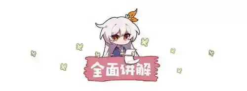 冰之律者阵容搭配(崩坏三空之律者平民搭配)插图2