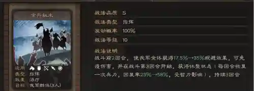 左慈孙权阵容搭配最新(孙权最稳的一套阵容)插图3