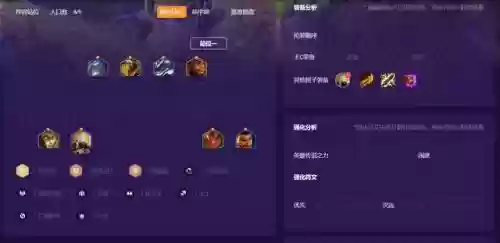 泰坦之路推荐阵容搭配图(泰坦之旅手机版职业搭配)