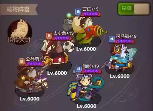 咸鱼之王孙坚搭配阵容(咸鱼之王)插图4