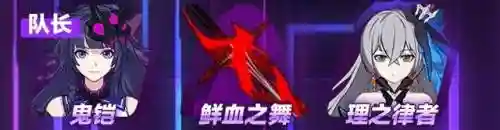 冰之律者阵容搭配(崩坏三空之律者平民搭配)插图14