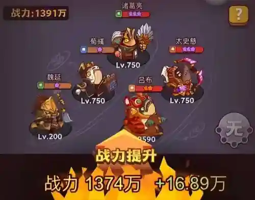 咸鱼之王郭嘉替代阵容搭配(郭嘉和谁搭配更好)插图3