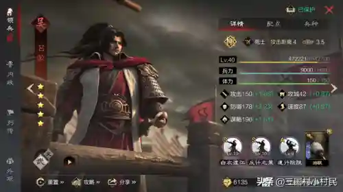 率土之滨小孙策最强阵容搭配(率土之滨二赛季开荒阵容)插图