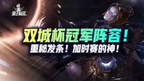 魔主阵容搭配攻略最新(雷主平民最强阵容搭配)插图1
