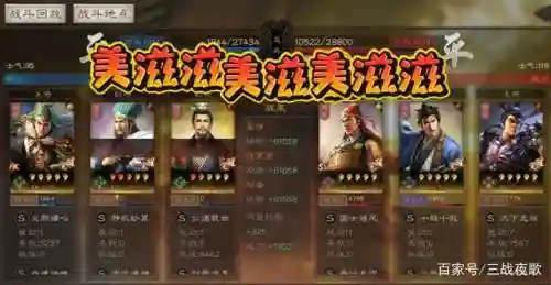 姜维骑兵阵容推荐搭配(pk赛季姜维最强阵容)插图2