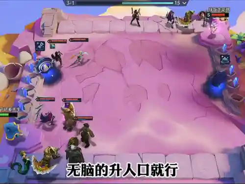 塔姆是哪个阵容搭配(lol下棋攻略阵容推荐)