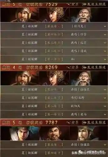 太史慈7.0阵容搭配(太史慈前期开荒阵容)插图4