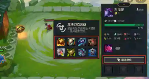 炼金阵容装备搭配图文攻略(云顶之弈炼金匹配阵容)插图1