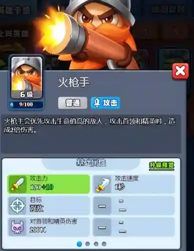 血镖忍者怎样搭配阵容(侍忍者最佳阵容)插图3