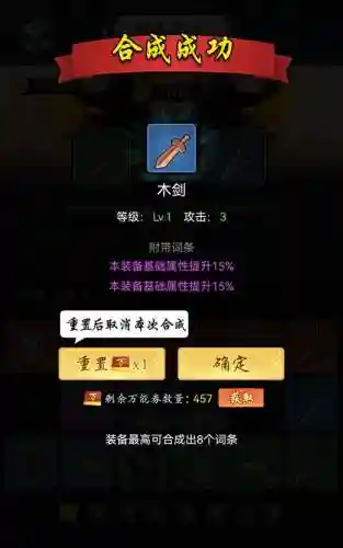 暗黑剑侠最强搭配阵容图片(圣剑联盟最强阵容)插图12