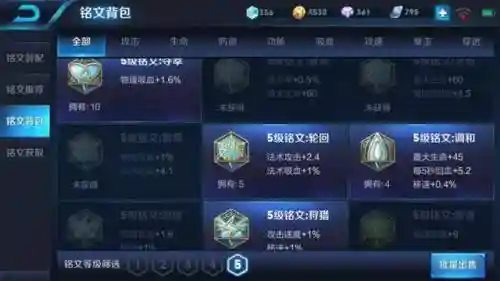 法师铭文阵容怎么搭配最好(法师配什么铭文伤害高)插图