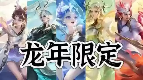 王者荣耀春节阵容搭配图(王者荣耀武道大会最强阵容)插图
