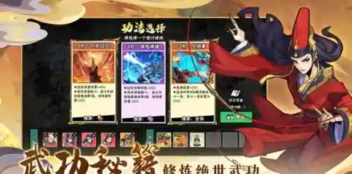 武侠大宗师游戏阵容搭配(武侠群侠传最强阵容)