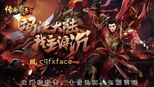 霸主传奇微氪阵容搭配(小冰冰传奇大后期阵容)