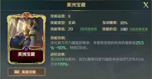 文明与征服2阵容搭配(文明与征服手游攻略)插图3
