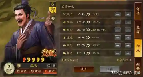 马超魏延郝昭阵容搭配推荐(三国志战略版魏延最强阵容)插图2