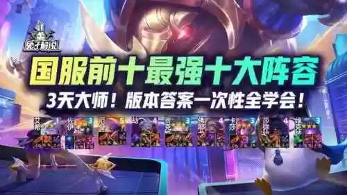 最强超英阵容搭配推荐(超能世界最强阵容)插图
