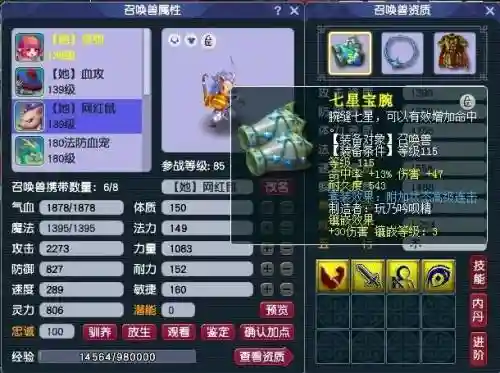 梦幻阵容打法搭配表最新(梦幻5开从0开始阵容)插图4