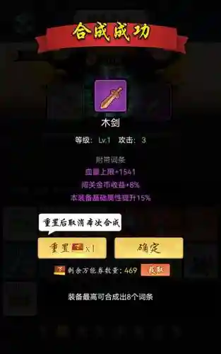 暗黑剑侠最强搭配阵容图片(圣剑联盟最强阵容)插图6