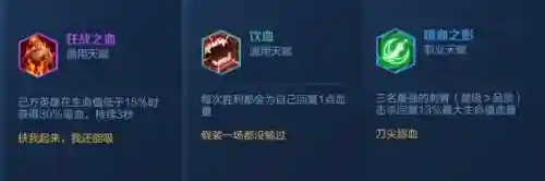 魔种阵容搭配天赋选择(王者魔种阵容是什么)插图4