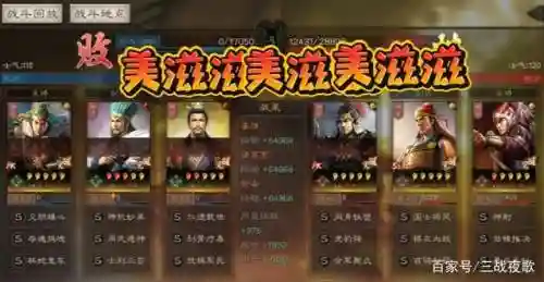 姜维骑兵阵容推荐搭配(pk赛季姜维最强阵容)插图16
