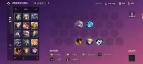 钻石局吃鸡阵容搭配(金铲铲吃鸡阵容排行最新)插图1