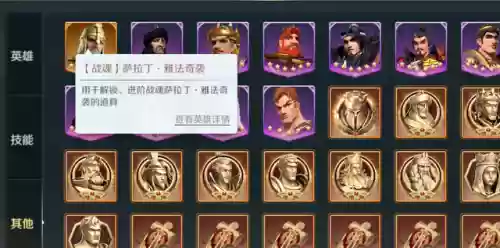 文明与征服2阵容搭配(文明与征服手游攻略)