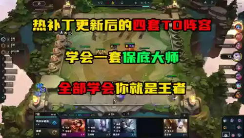 迅捷射手搭配什么阵容啊(云顶之弈疾速射手阵容)插图