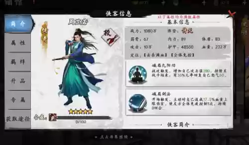 神雕侠侣新版最强阵容搭配(神雕侠侣平民玩家首选什么职业)插图4