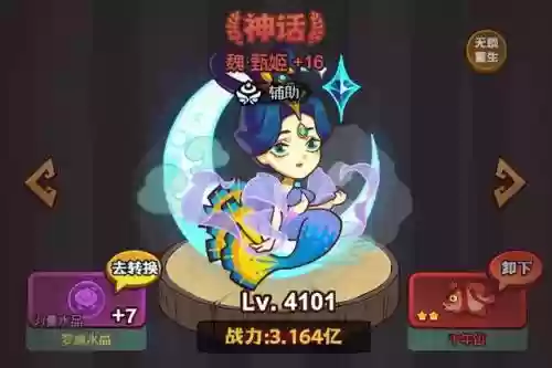咸鱼之王孙坚搭配阵容(咸鱼之王)插图10